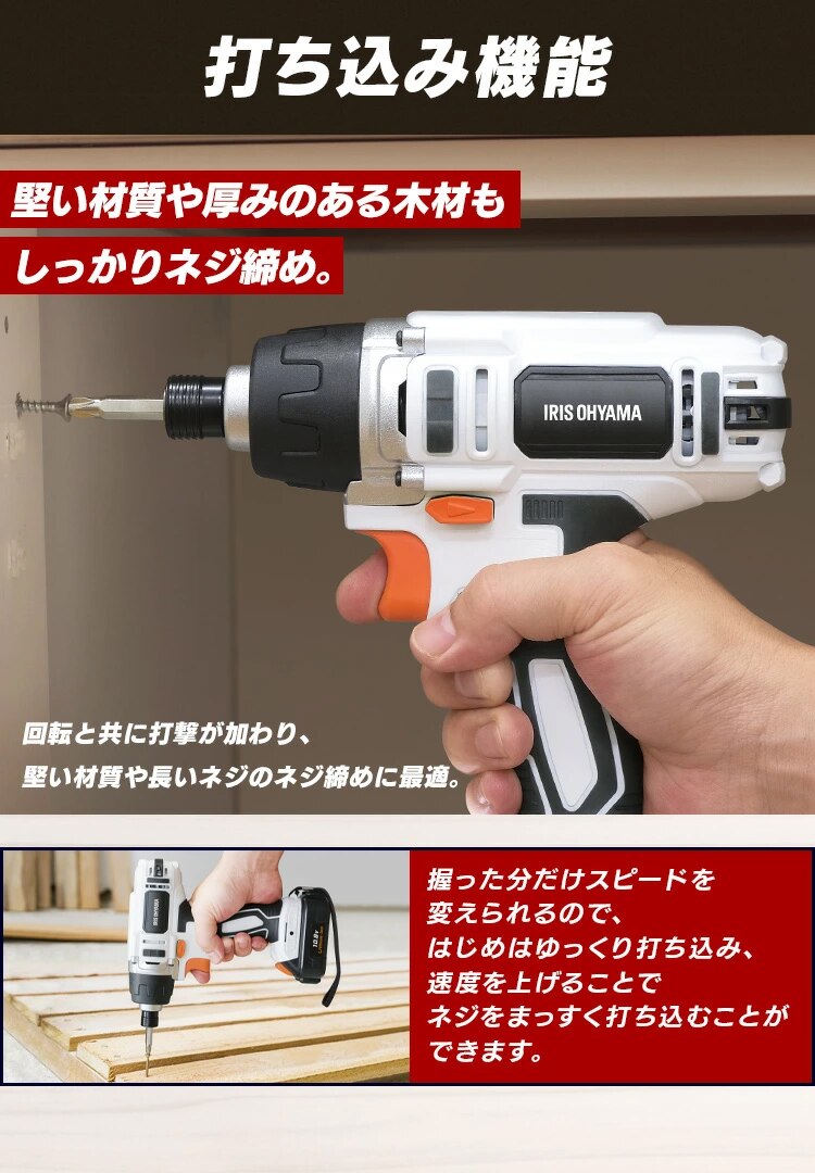  【2点セット】インパクトドライバー JID80-Z + スティッククリーナー 掃除機 JCL108 10.8V 充電式2