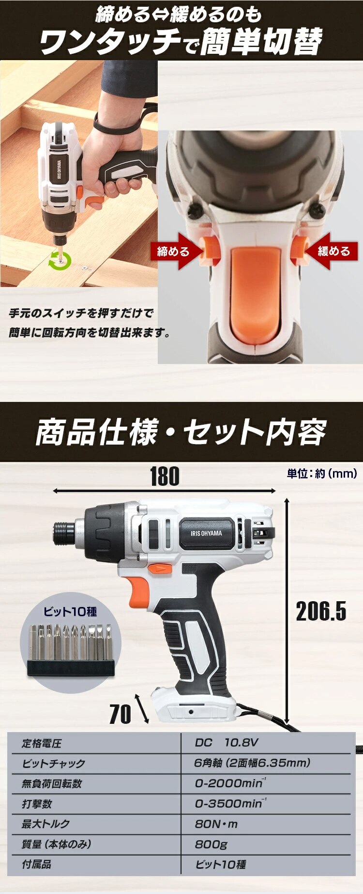  【2点セット】インパクトドライバー JID80-Z + スティッククリーナー 掃除機 JCL108 10.8V 充電式4