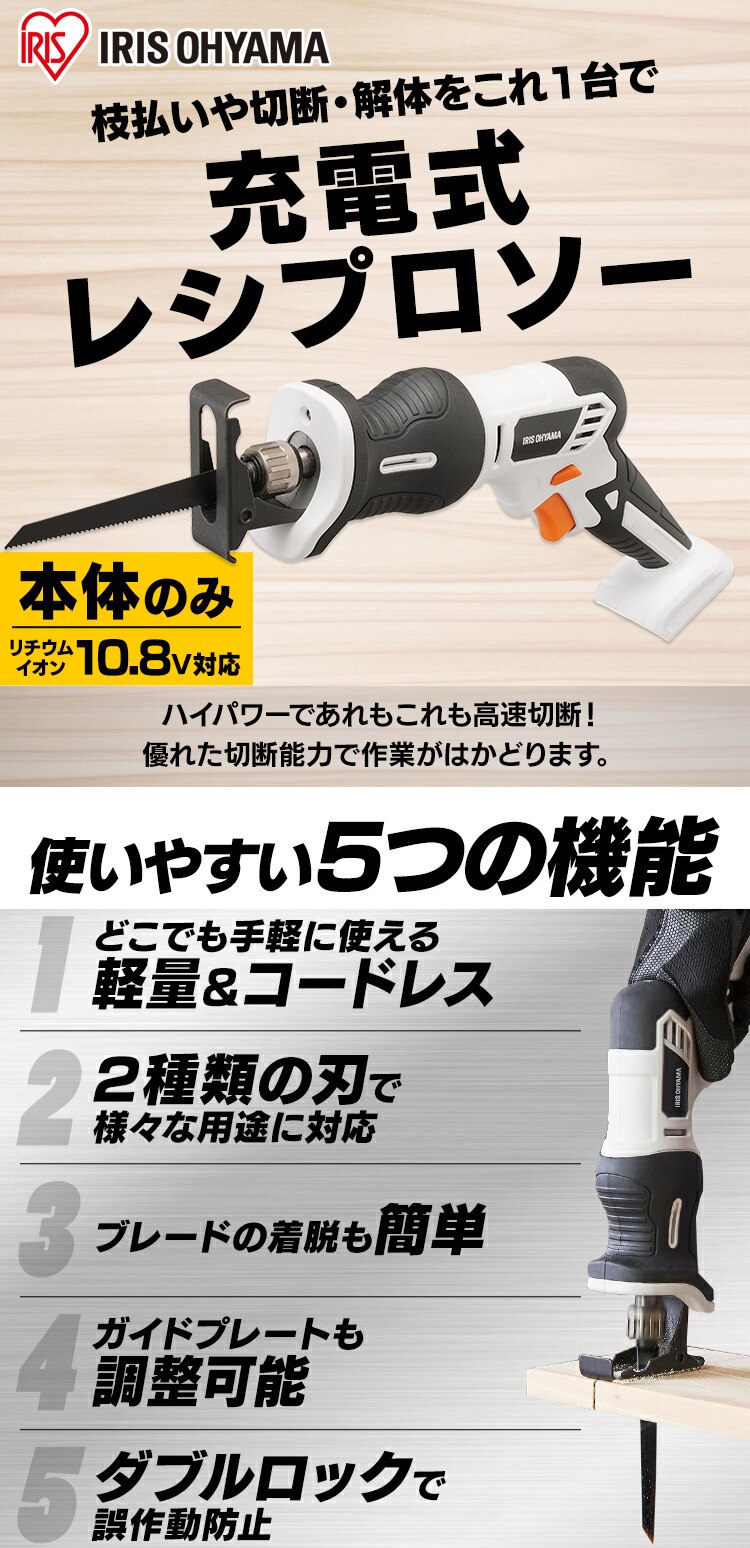  【3点セット】 ドリルドライバー JRS13-Z + スティッククリーナー 掃除機 JCD28-Z + 電動ノコギリ レシプロソー JCL1085