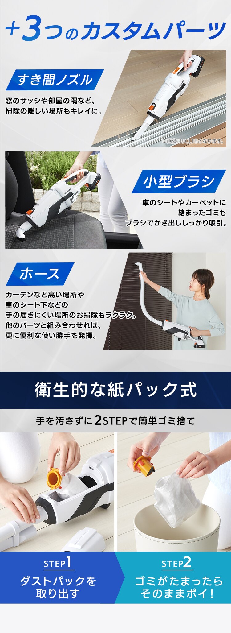  【2点セット】インパクトドライバー JID80-Z + スティッククリーナー 掃除機 JCL108 10.8V 充電式7