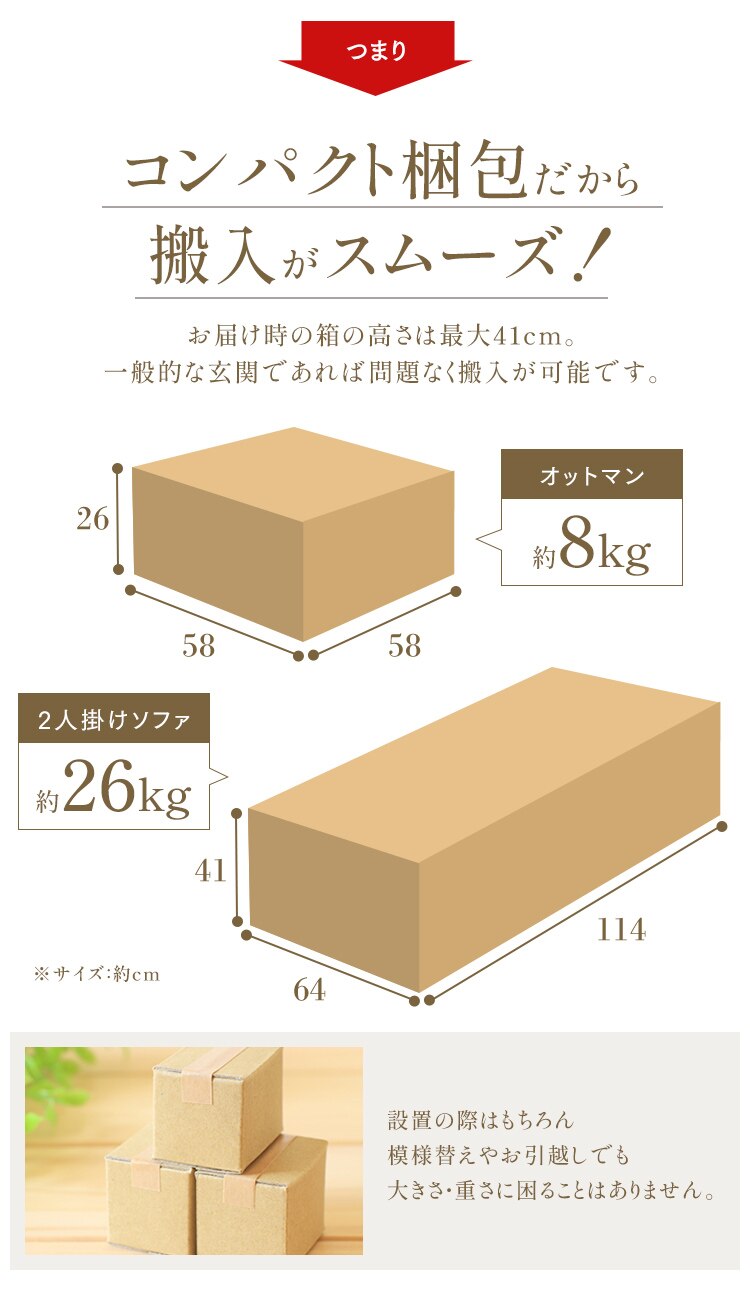 2人掛けウッドフレームソファとオットマンのセット 全3色9