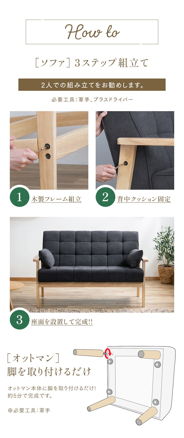 2人掛けウッドフレームソファとオットマンのセット 全3色10