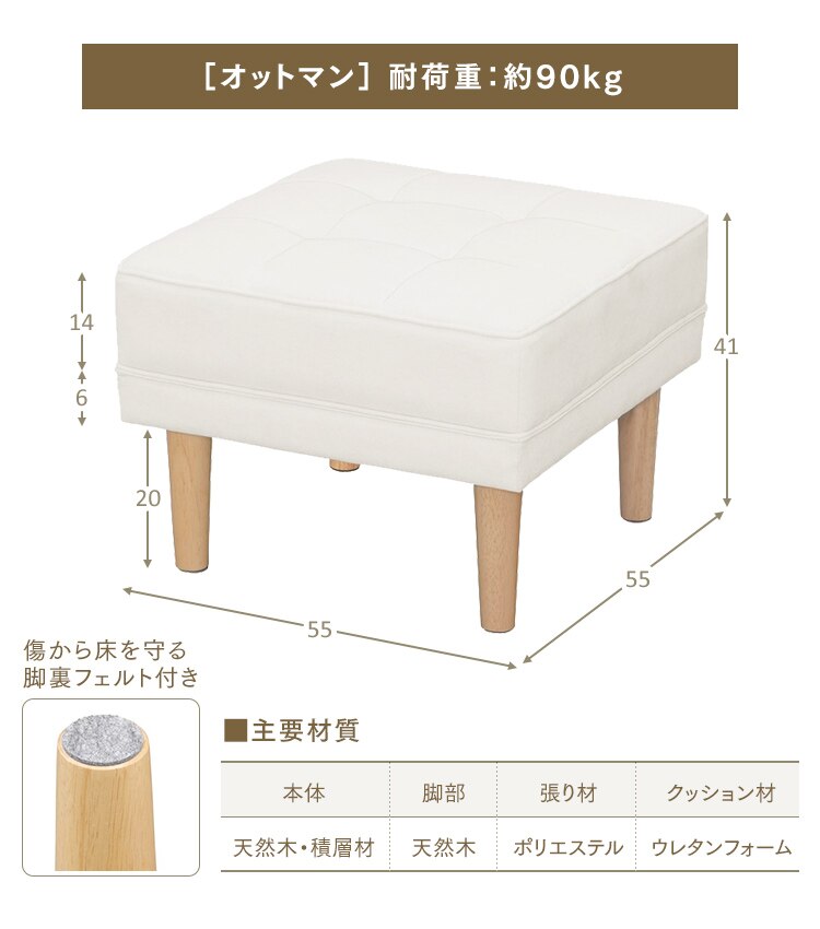 2人掛けウッドフレームソファとオットマンのセット 全3色13