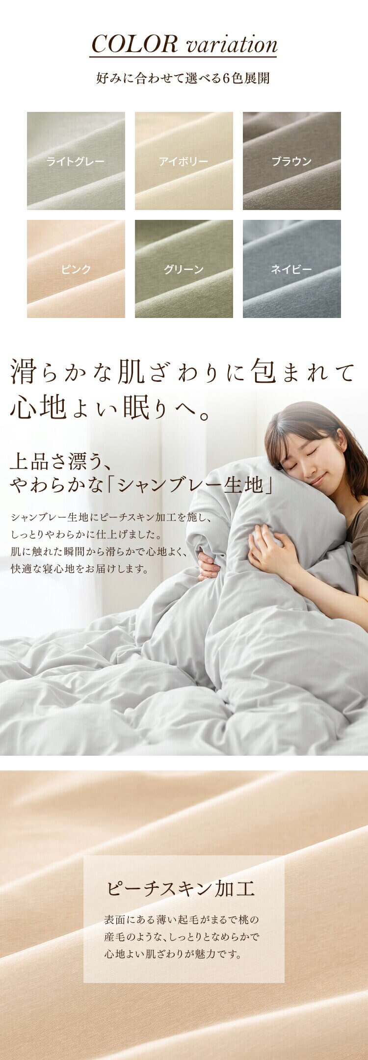 布団カバー 3点セット シングル シャンブレー アイボリー1