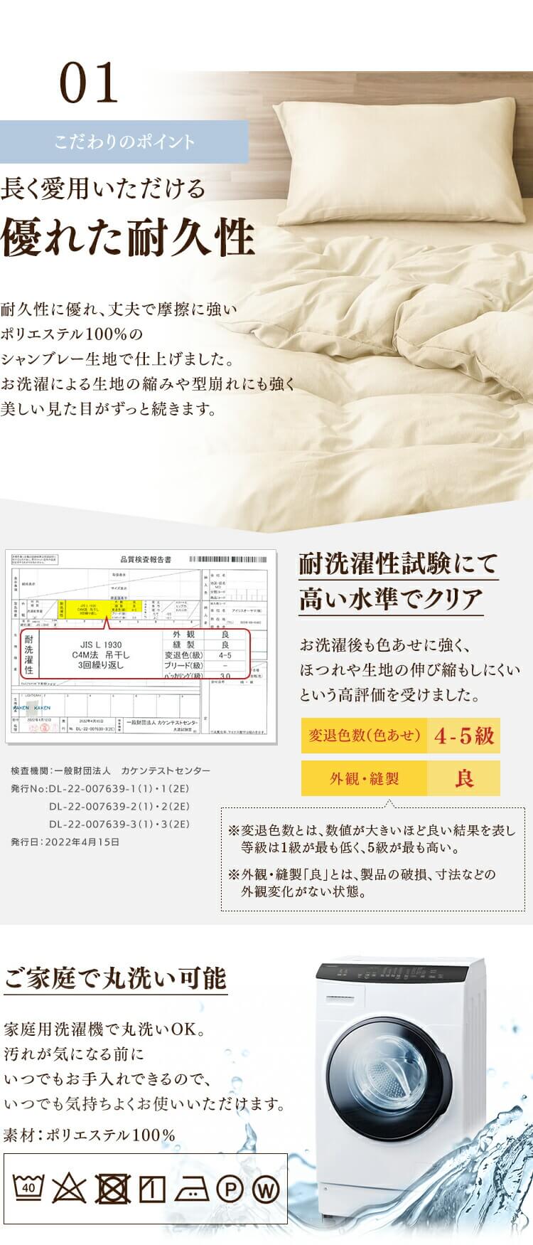 布団カバー 3点セット シングル シャンブレー アイボリー3