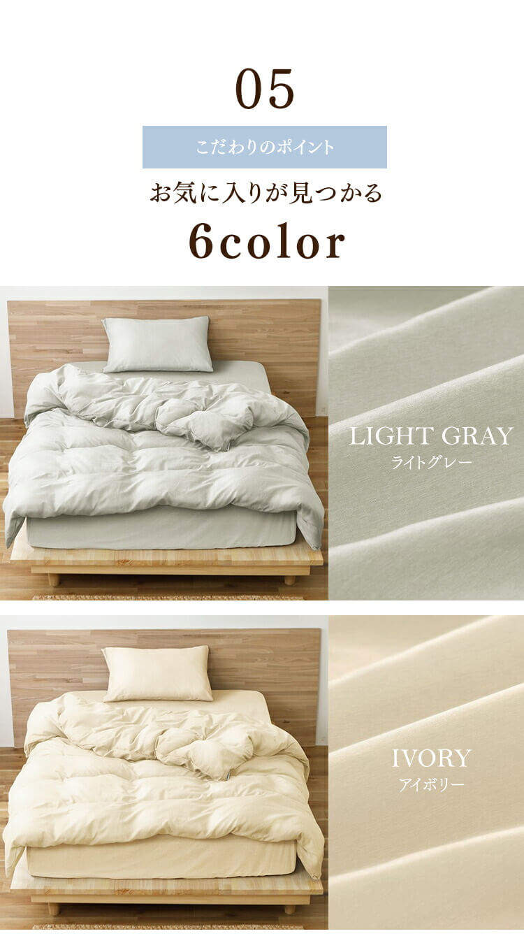 布団カバー 3点セット シングル シャンブレー アイボリー7