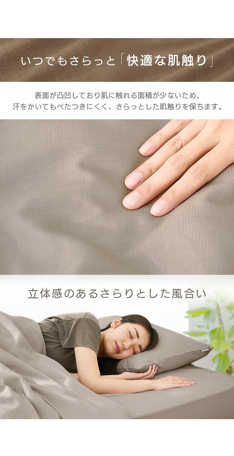 布団カバー 3点セット シングル ワッフル アイボリー2