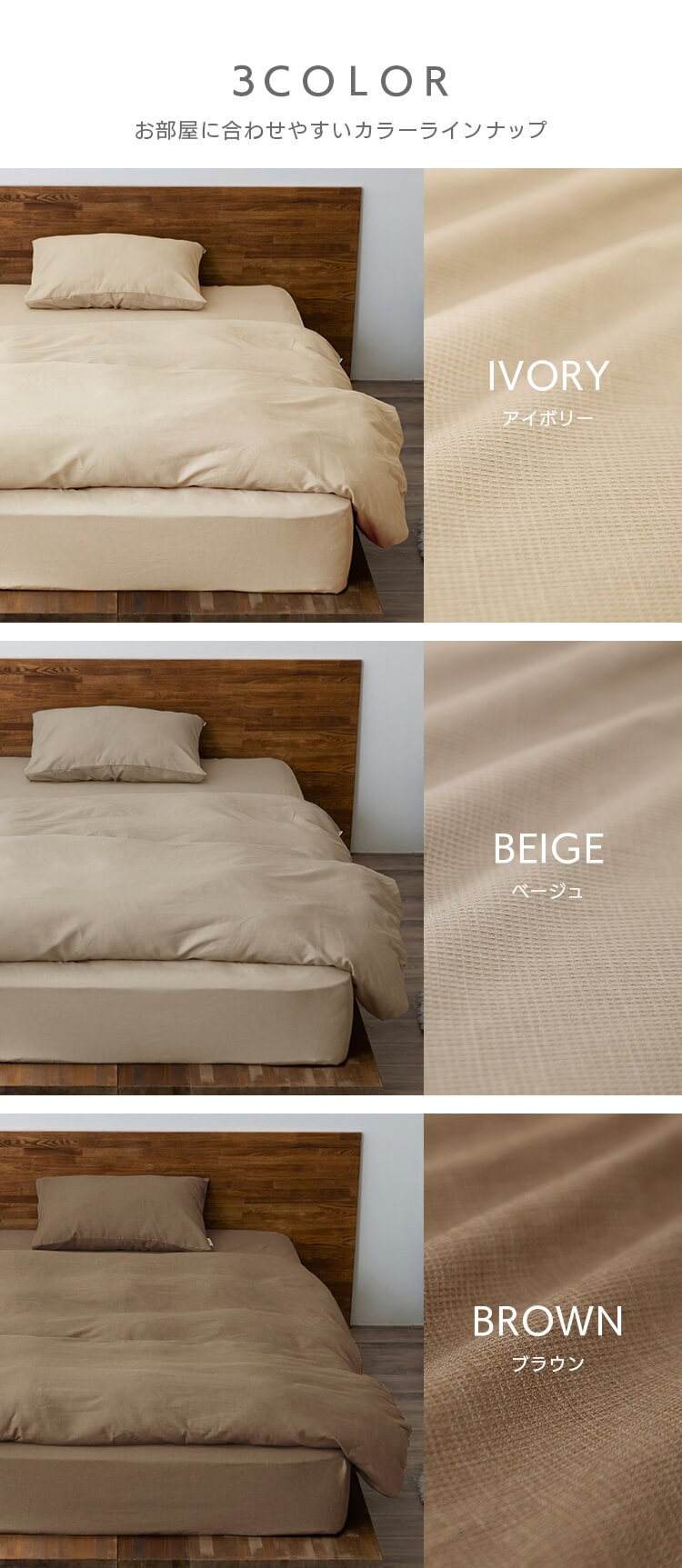 布団カバー 3点セット シングル ワッフル アイボリー6