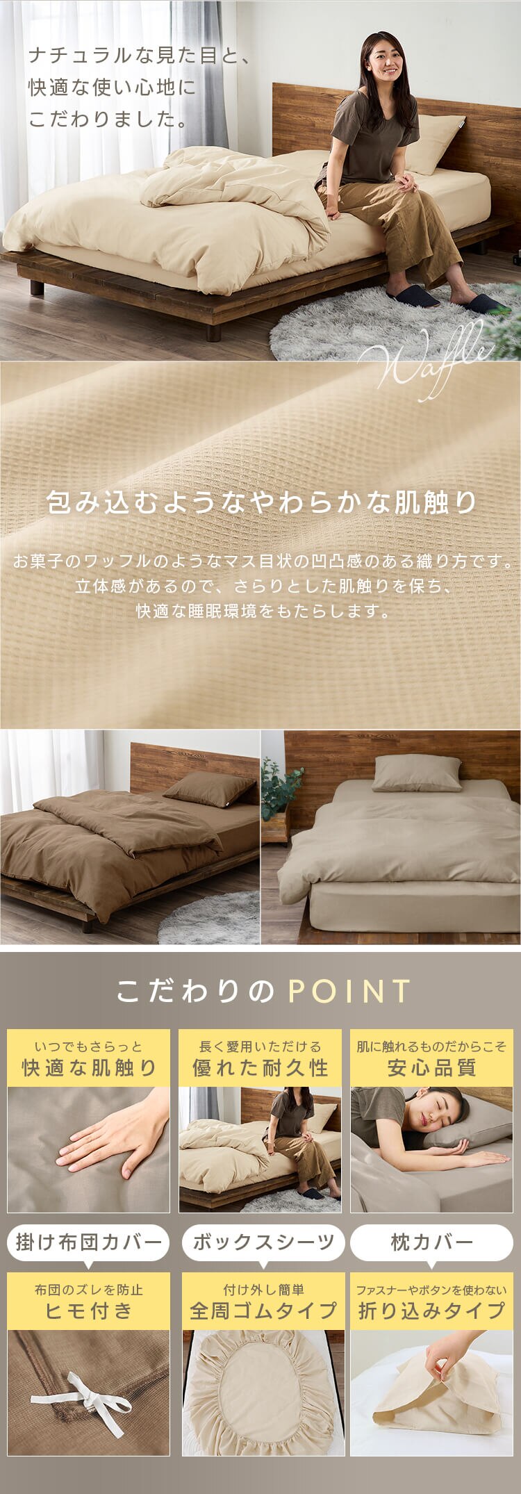 布団カバー 3点セット シングル ワッフル アイボリー1