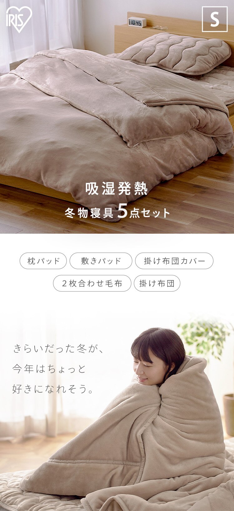 冬物寝具5点セット 【あったか掛け布団】シングル0