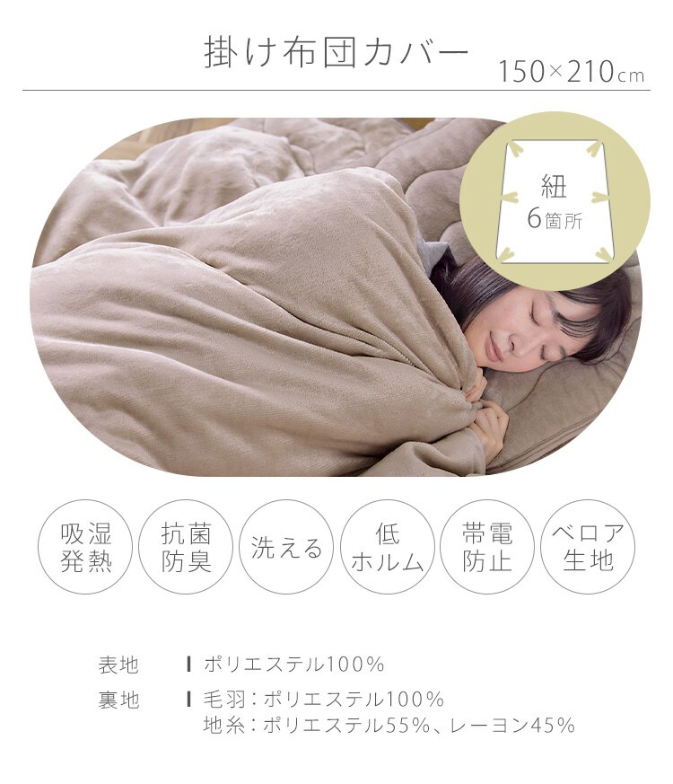 冬物寝具5点セット 【あったか掛け布団】シングル8