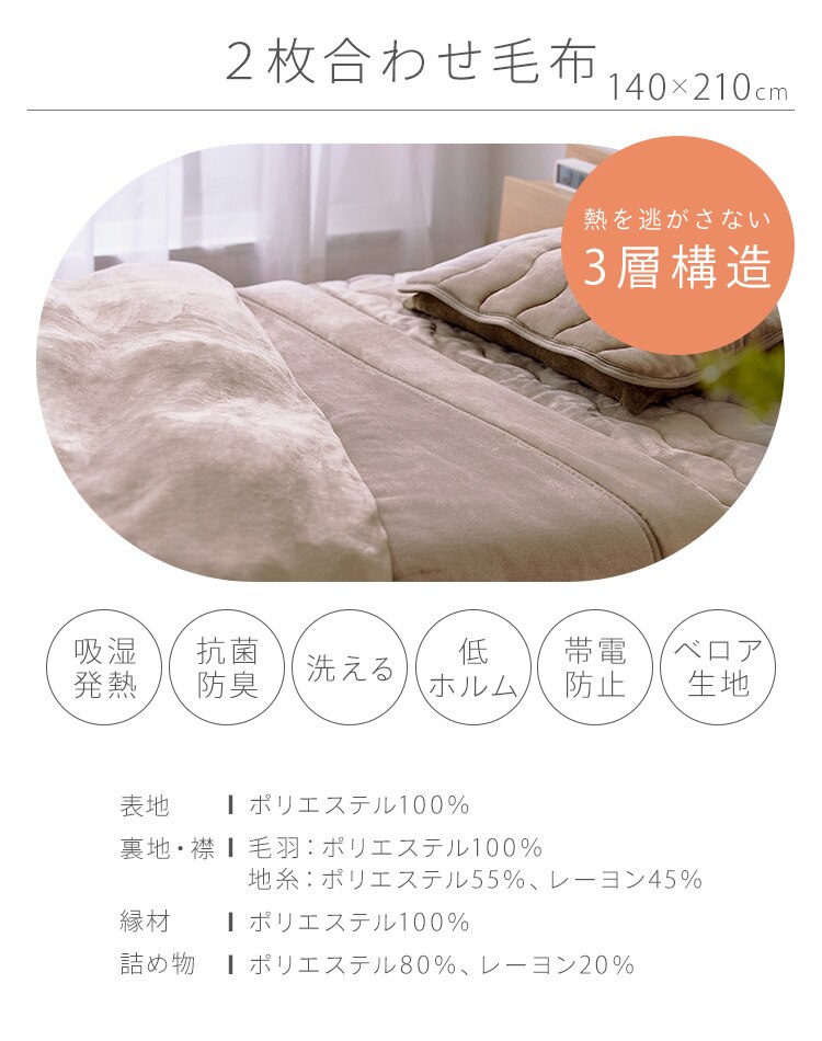 冬物寝具5点セット 【あったか掛け布団】シングル9