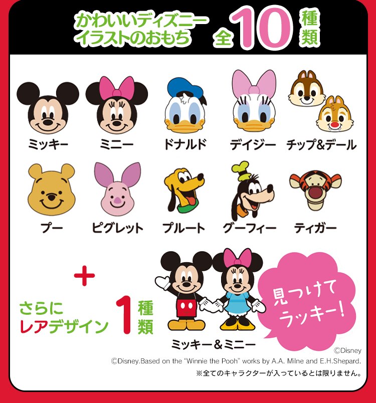 ディズニー ピクサー生きりもち個包装 250g1