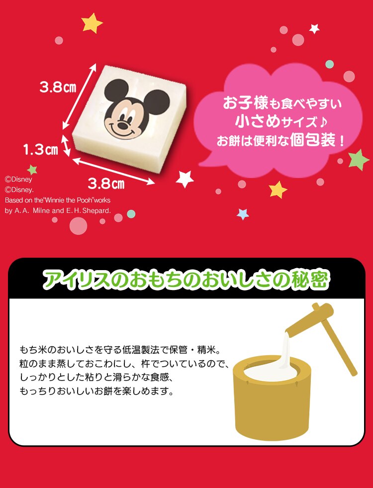 ディズニー ピクサー生きりもち個包装 250g2