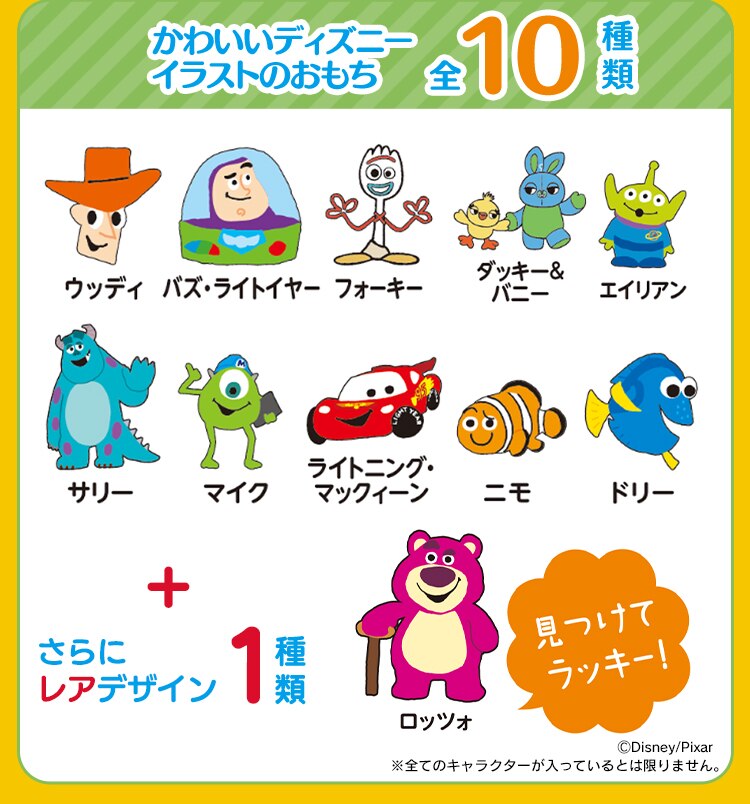 ディズニー ピクサー生きりもち個包装 250g4