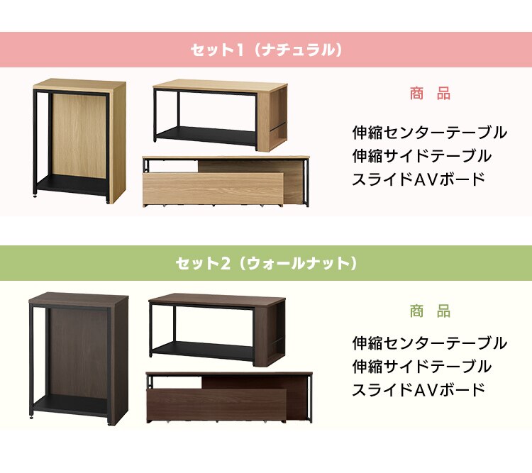 アイリスオーヤマ LDK家具セット 301