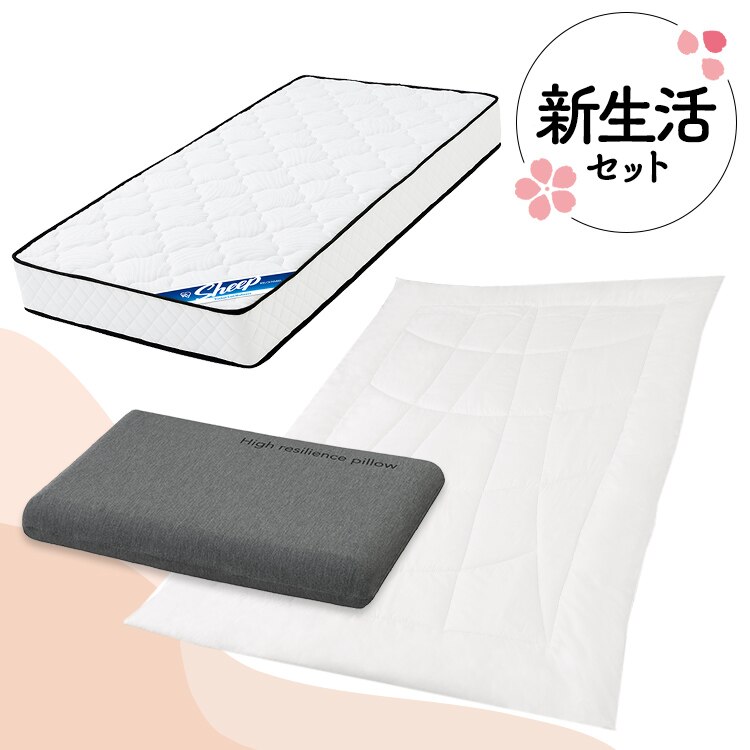 アイリスオーヤマ 快適睡眠寝具セット20-300