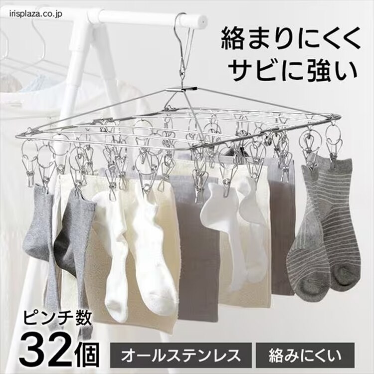 【 生活応援 】ランドリーセット ランドリーラック + ピンチハンガー + 室内物干し 3点セット 2