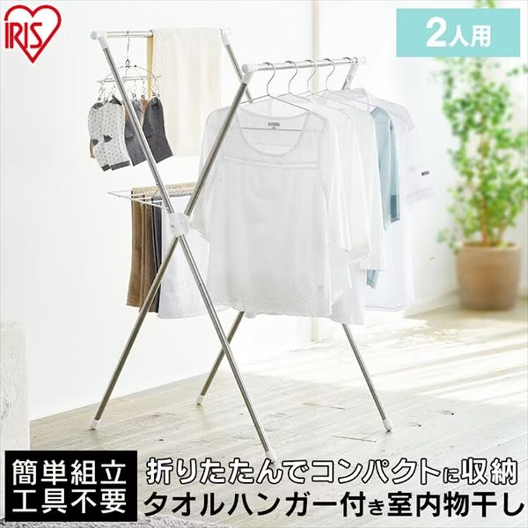 【 生活応援 】ランドリーセット ランドリーラック + ピンチハンガー + 室内物干し 3点セット 4