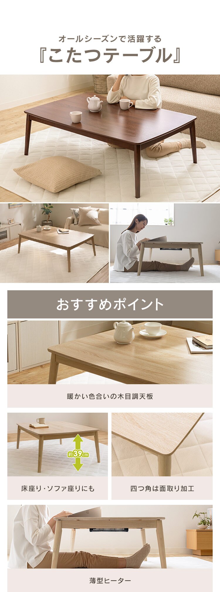 丸脚こたつ＋こたつ掛け布団セット2