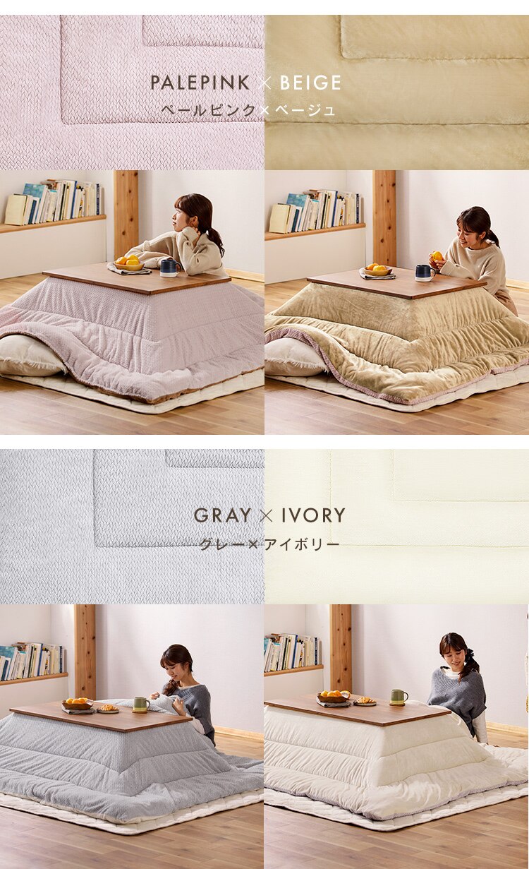 丸脚こたつ＋こたつ掛け布団セット6