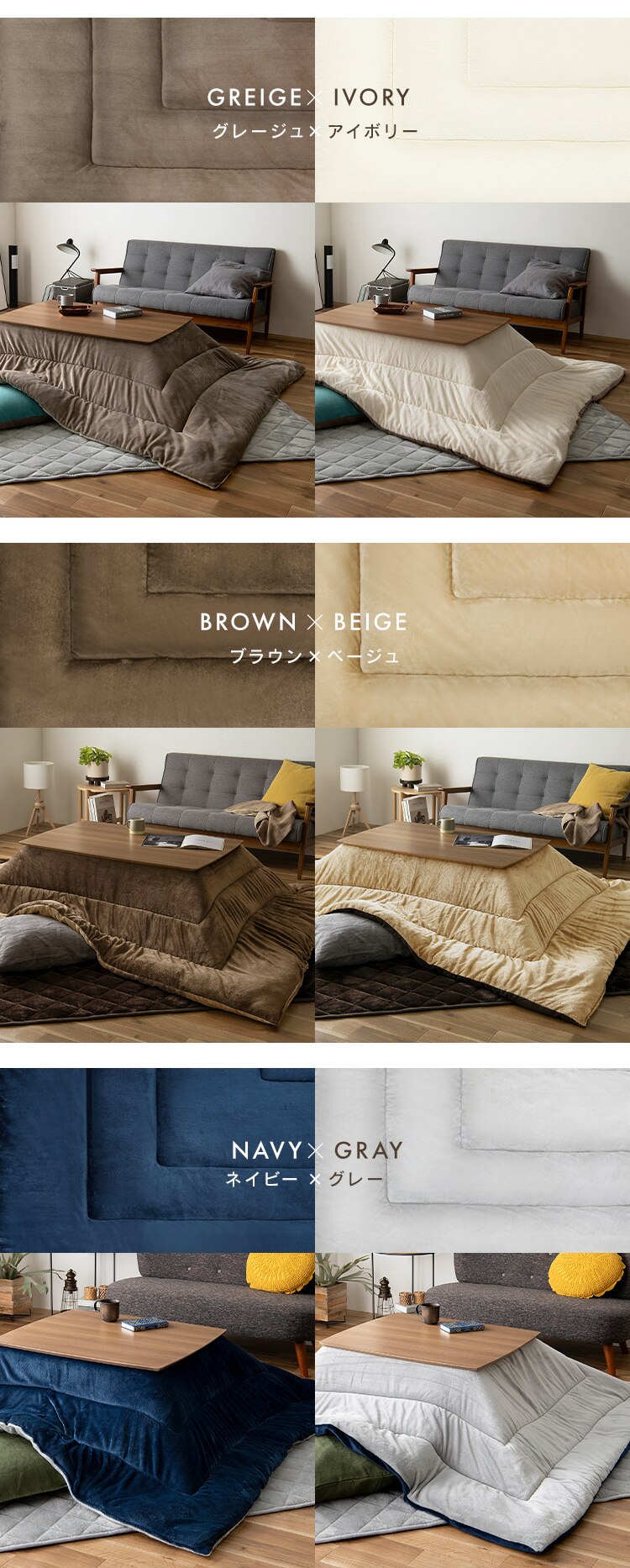 丸脚こたつ＋こたつ掛け布団セット7