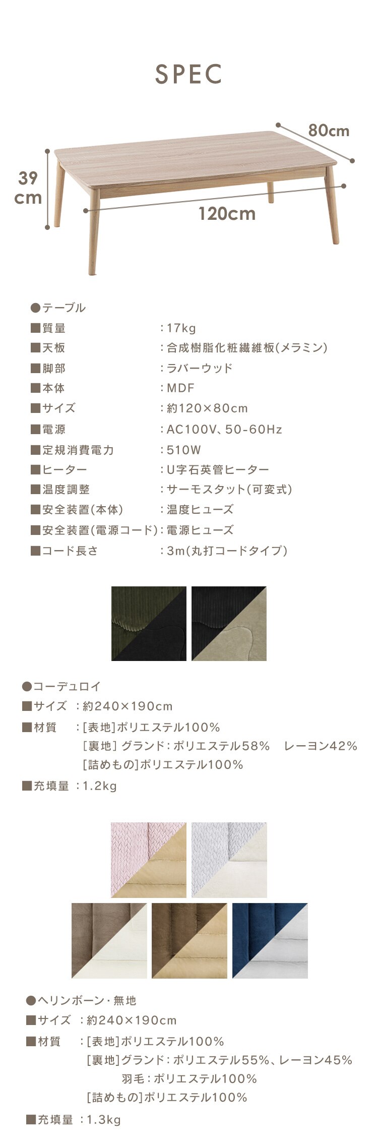 丸脚こたつ＋こたつ掛け布団セット8