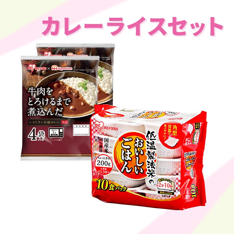 【仕送りセット】カレーライスセット (パックご飯150g&times;10食+カレー4袋入&times;2個) 0