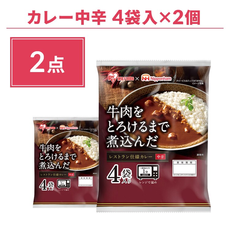 【仕送りセット】カレーライスセット (パックご飯150g&times;10食+カレー4袋入&times;2個) 2