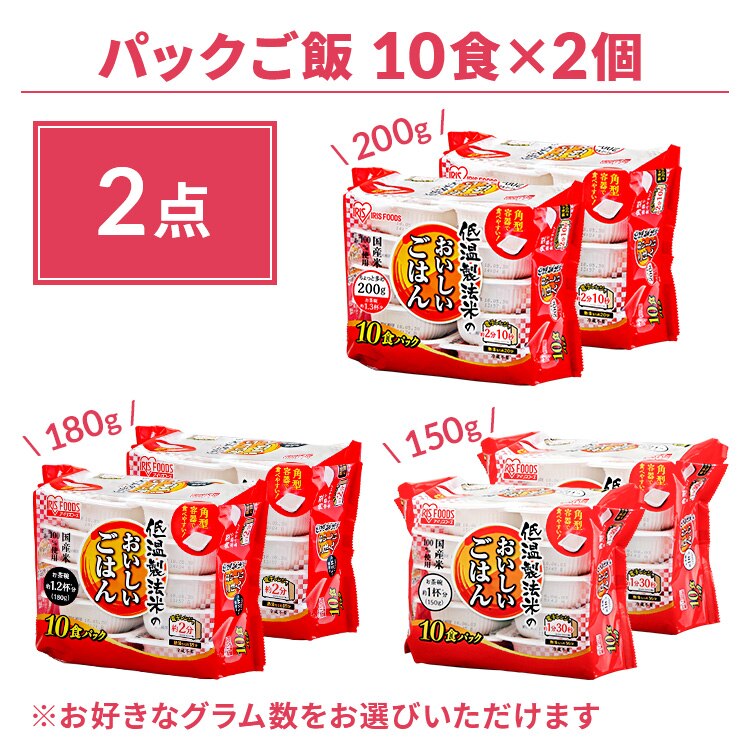 【仕送りセット】ごちそうセット パックご飯 150g&times;20食  1