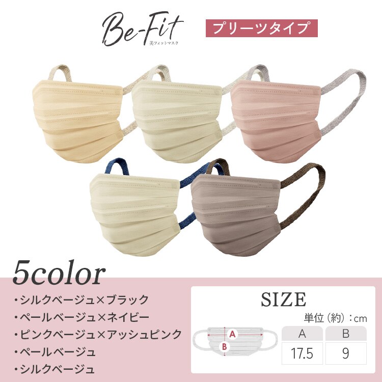 【100枚】 DAILY FIT MASK フィルタープラス カラーマスク ふつうサイズ 5色セット 各色20枚3