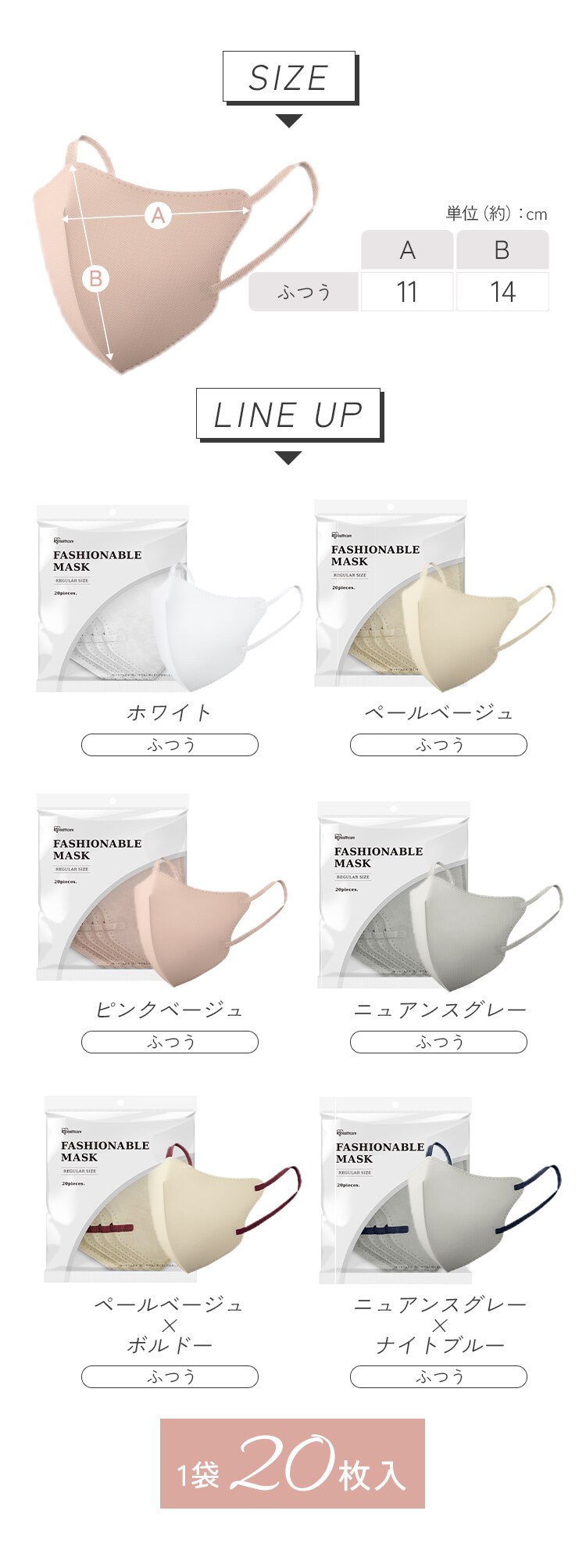 【100枚】 FASHIONABLE MASK カラーマスク ふつうサイズ 20枚入&times;5 ペールベージュ&times;ボルドー3