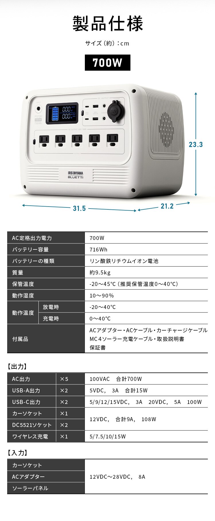 ポータブル電源 PS720AA-W ホワイト 【BLUETTI共同開発】9