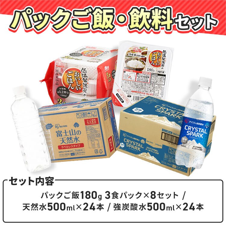 トリプル24セット0