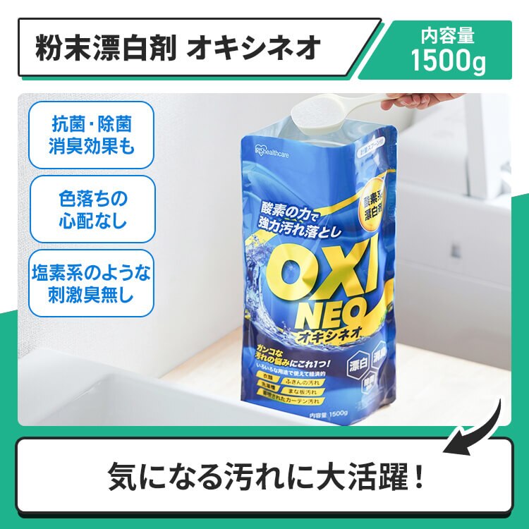 快適お掃除セット (?漂白剤1500g ?ペーパータオル150枚&times;3 ?スクラブクロス50枚 ?ウェットティッシュ60枚&times;9 ?フローリングシート ドライ/ウェット各40枚&times;3)1