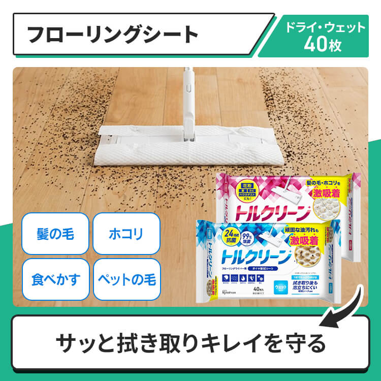 快適お掃除セット (?漂白剤1500g ?ペーパータオル150枚&times;3 ?スクラブクロス50枚 ?ウェットティッシュ60枚&times;9 ?フローリングシート ドライ/ウェット各40枚&times;3)7