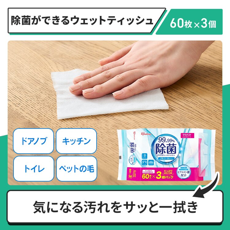 快適お掃除セット (?漂白剤1500g ?ペーパータオル150枚&times;3 ?スクラブクロス50枚 ?ウェットティッシュ60枚&times;9 ?フローリングシート ドライ/ウェット各40枚&times;3)9
