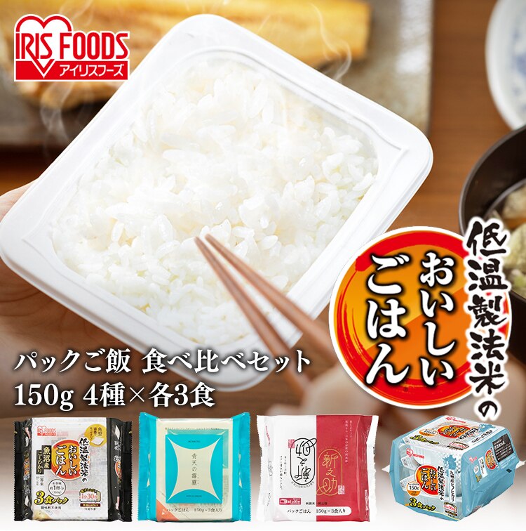 【12食】パックご飯 銘柄米4種食べ比べセット 150g 青天の霹靂 新之助 ヒノヒカリ 魚沼産こしひかり0