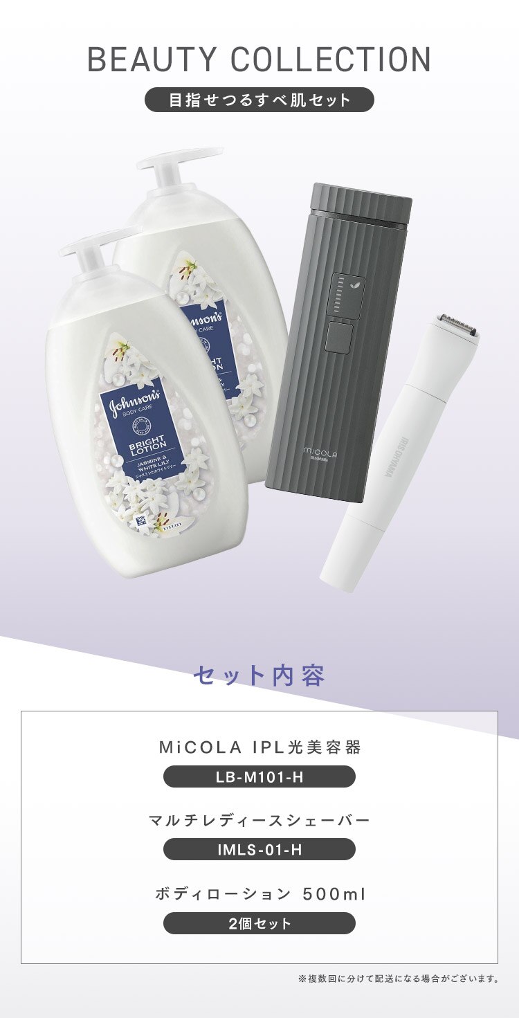 夏のムダ毛ケアセット 0