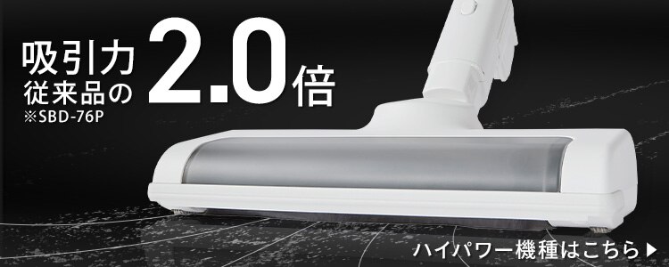 掃除機 コードレス 紙パック 自走式 置くだけで充電 SBD-G3P-W ホワイト 10