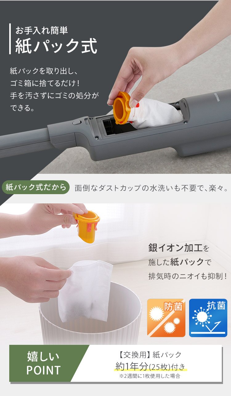 掃除機 コードレス 紙パック 自走式 モップ付 置くだけで充電 SBD-T1P-H グレー4