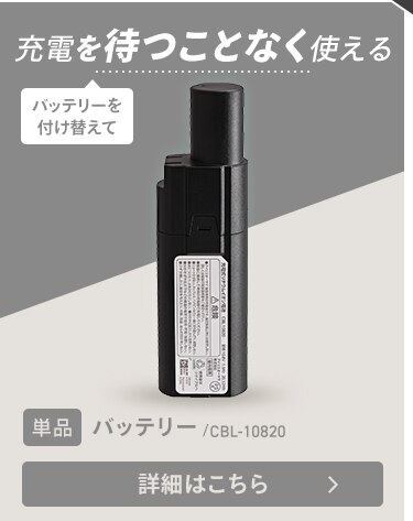 コードレスリンサークリーナー RNSK-B400D-W ホワイト13