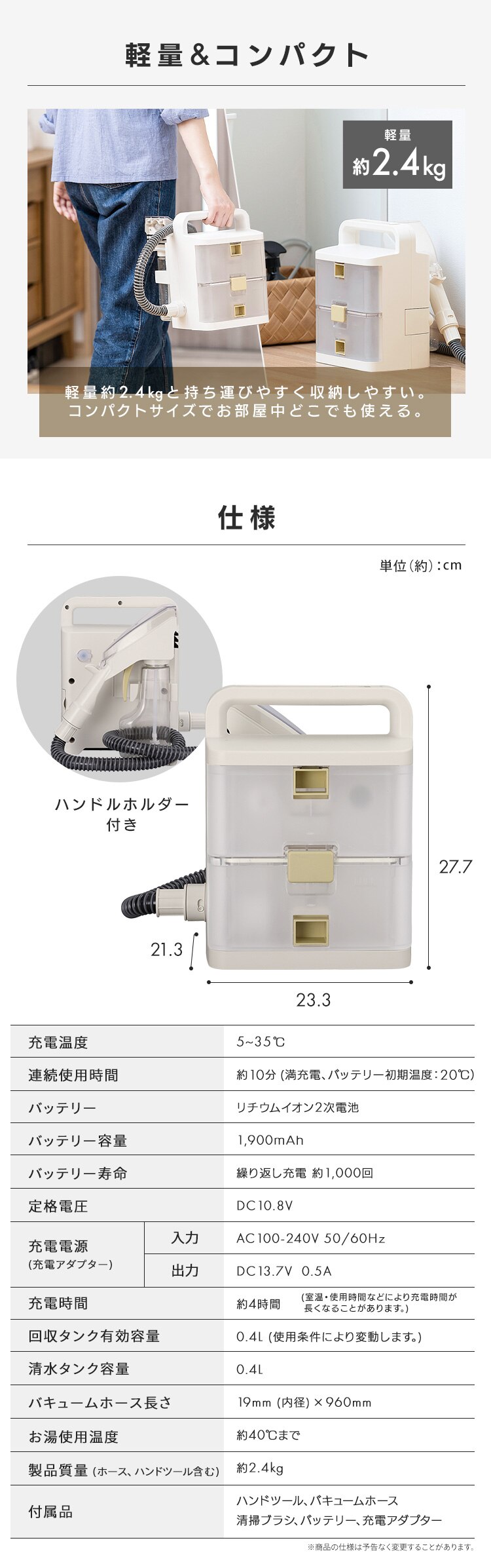 リンサークリーナー コードレス 温水洗浄 RNS-B400D アイボリー22