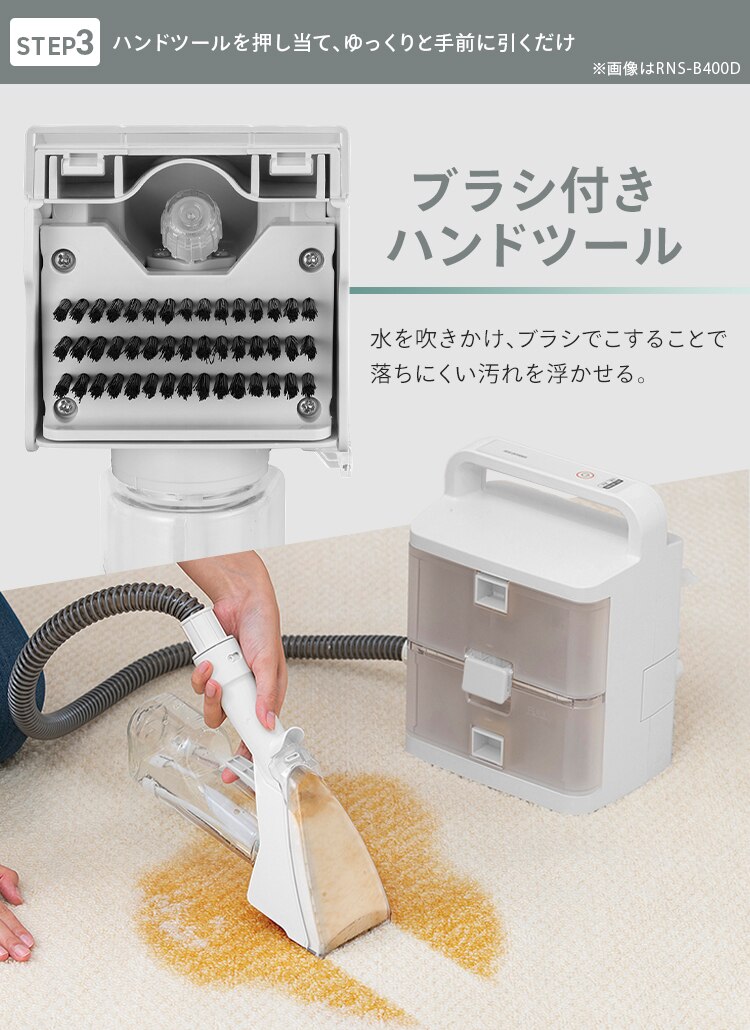 コードレスリンサークリーナー RNSK-B400D-W ホワイト8