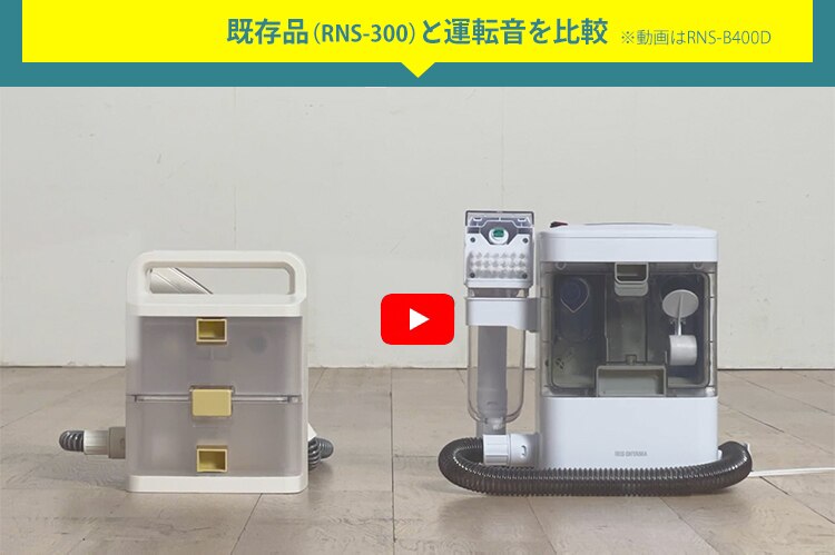 コードレスリンサークリーナー RNSK-B400D-W ホワイト4