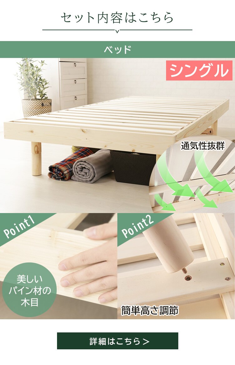 【寝具3点セット】ベッド+マットレス+布団セット ナチュラル 2