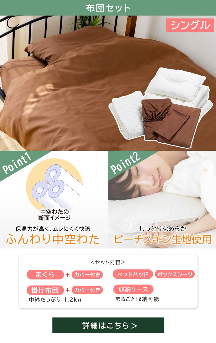 【寝具3点セット】ベッド+マットレス+布団セット ナチュラル 4