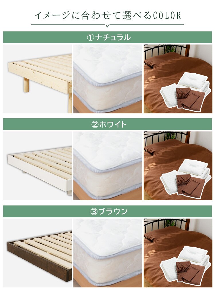 【寝具3点セット】ベッド+マットレス+布団セット ナチュラル 5