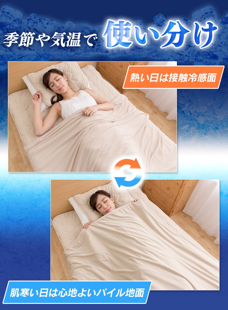 Q-MAX0.5接触冷感やわらかパイルケット（リバーシブルタイプ） D ピンク【前払い不可】【代引き不可】【同梱不可】2