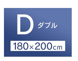 Q-MAX0.5接触冷感やわらかパイルケット（リバーシブルタイプ） D ピンク【前払い不可】【代引き不可】【同梱不可】15